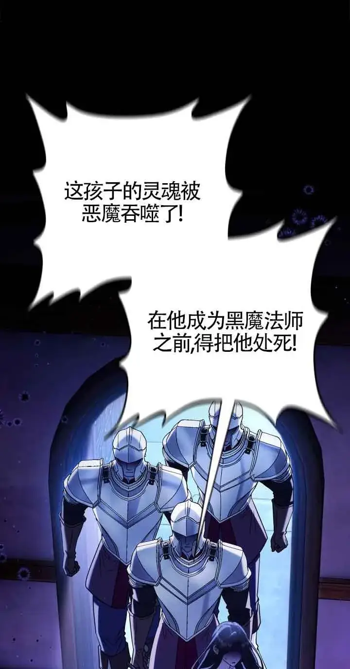 《成为反派的鉴毒师》第34话图31