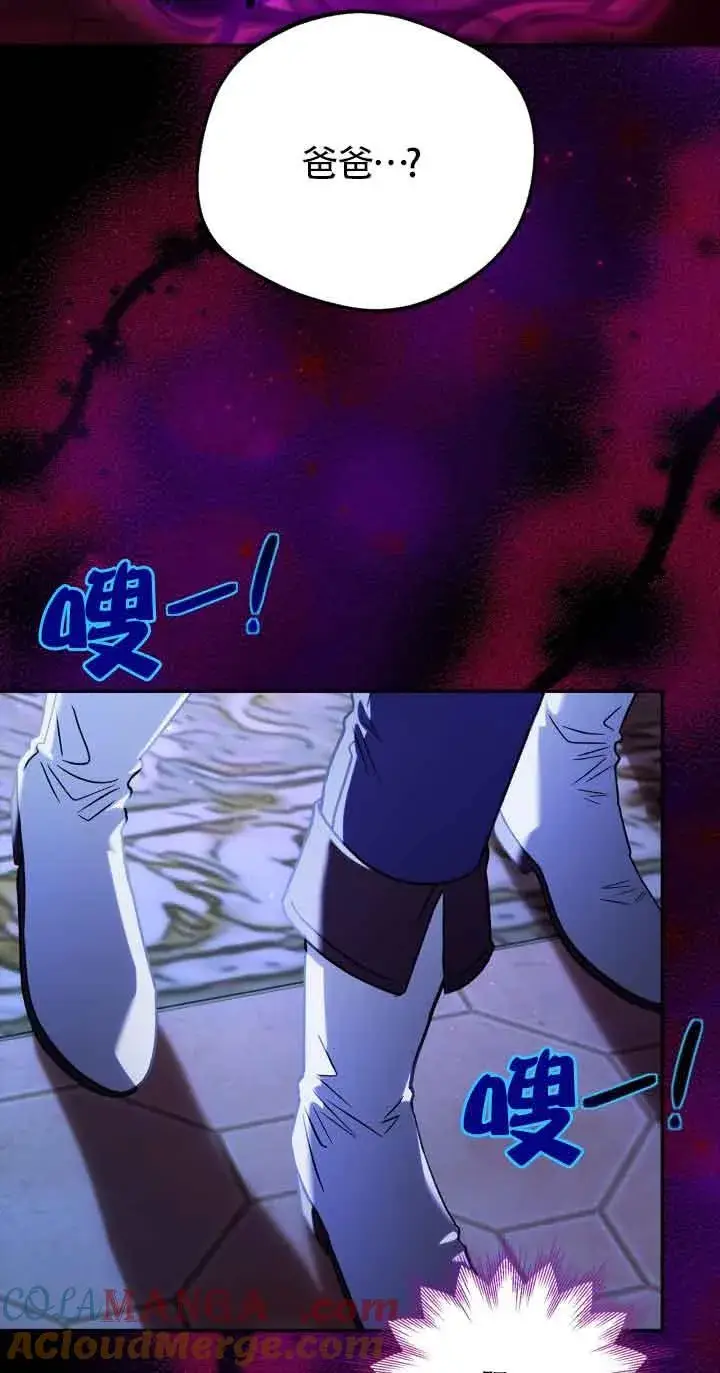 《成为反派的鉴毒师》第34话图33