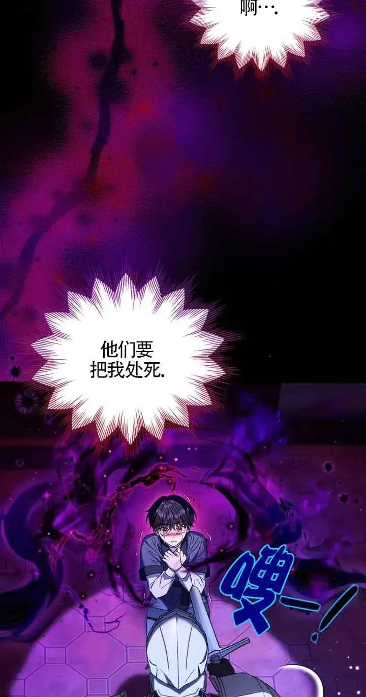 《成为反派的鉴毒师》第34话图34