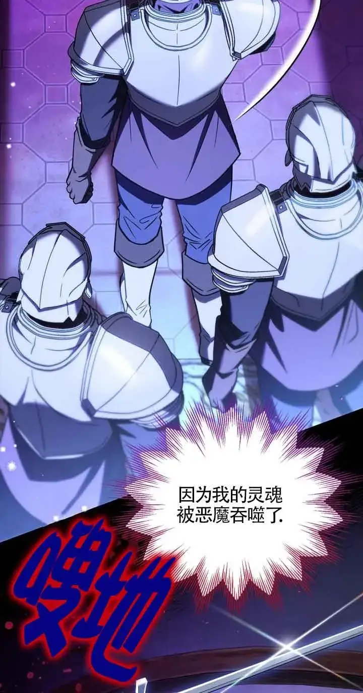 《成为反派的鉴毒师》第34话图35