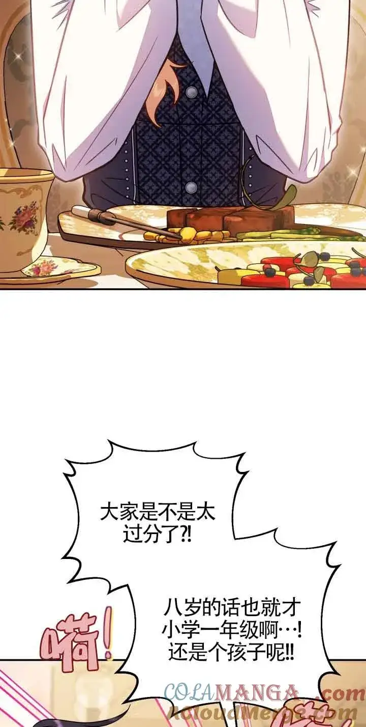 《成为反派的鉴毒师》第34话图49