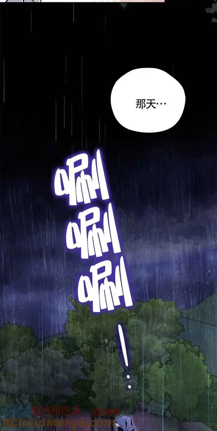 《成为反派的鉴毒师》第34话图57