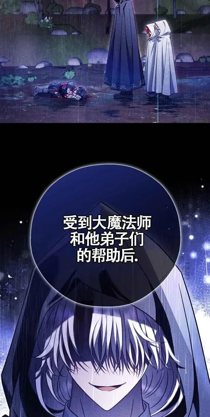 《成为反派的鉴毒师》第34话图58