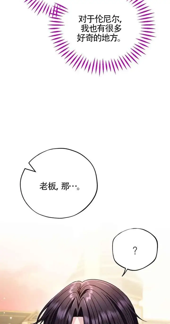 《成为反派的鉴毒师》第34话图7