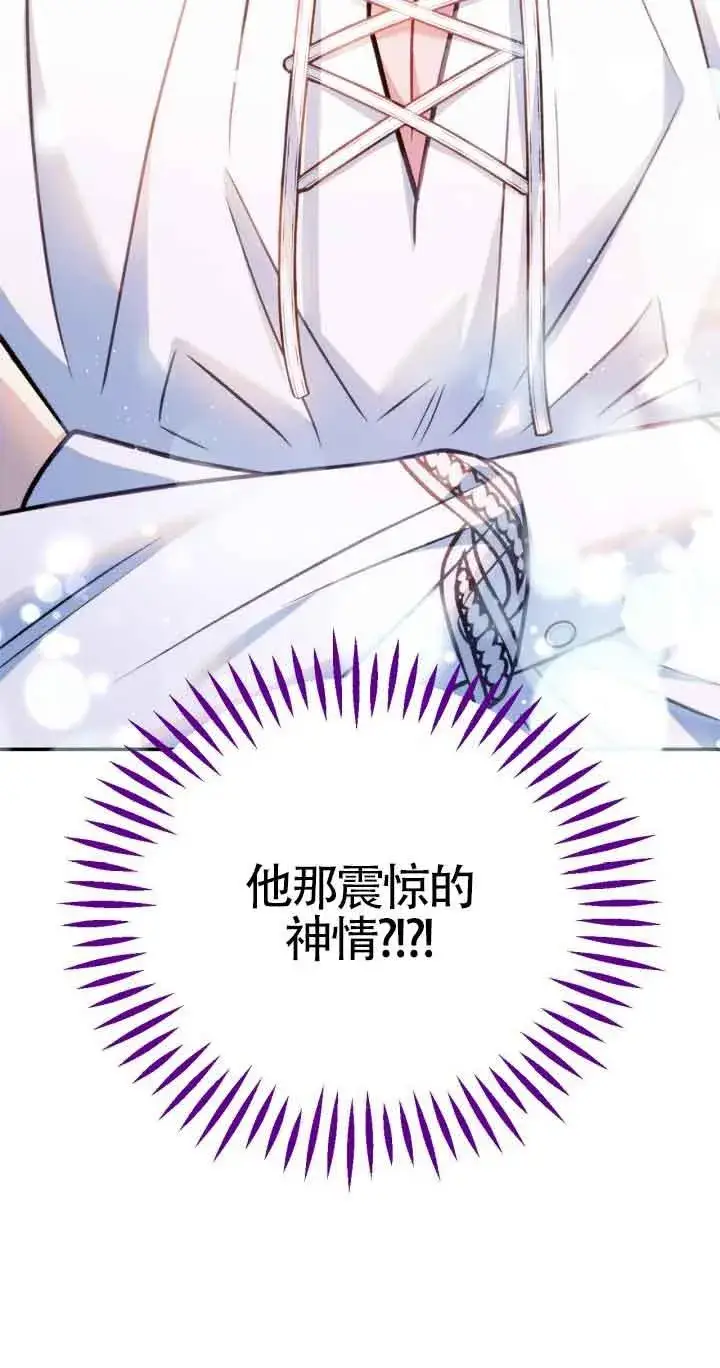 《成为反派的鉴毒师》第34话图98