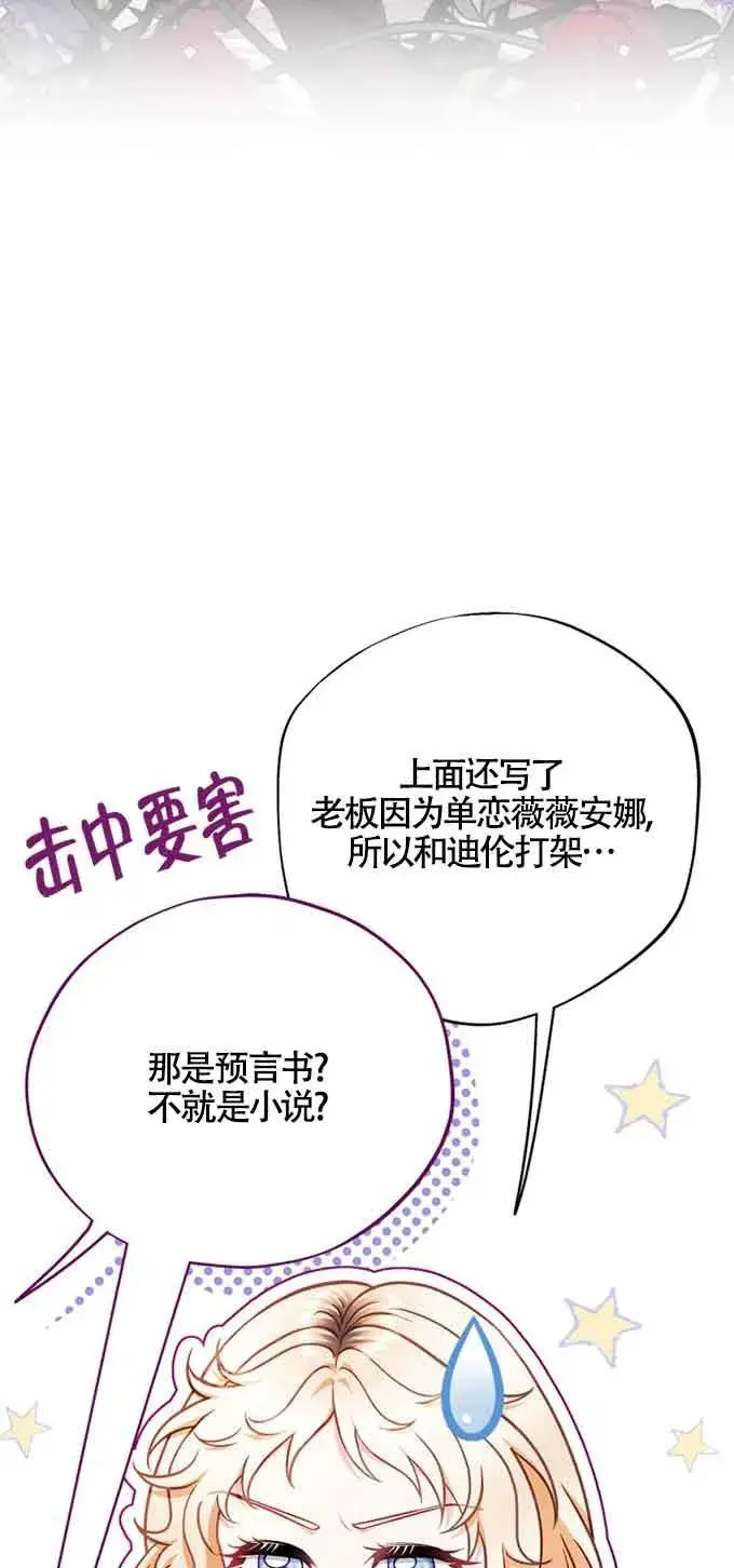 《成为反派的鉴毒师》第35话图16