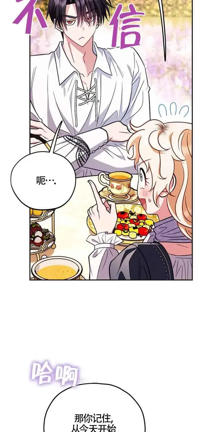 《成为反派的鉴毒师》第35话图18