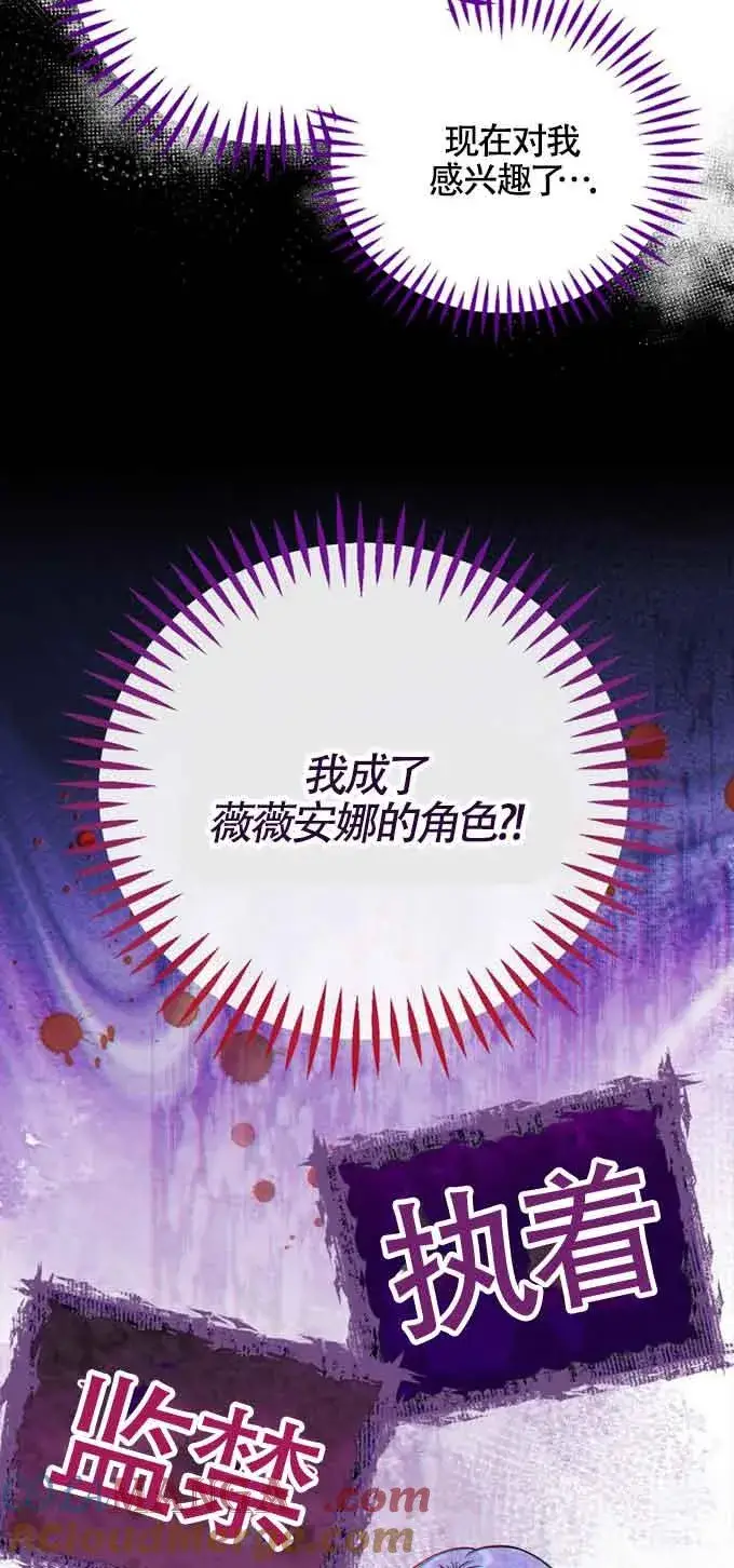 《成为反派的鉴毒师》第35话图21