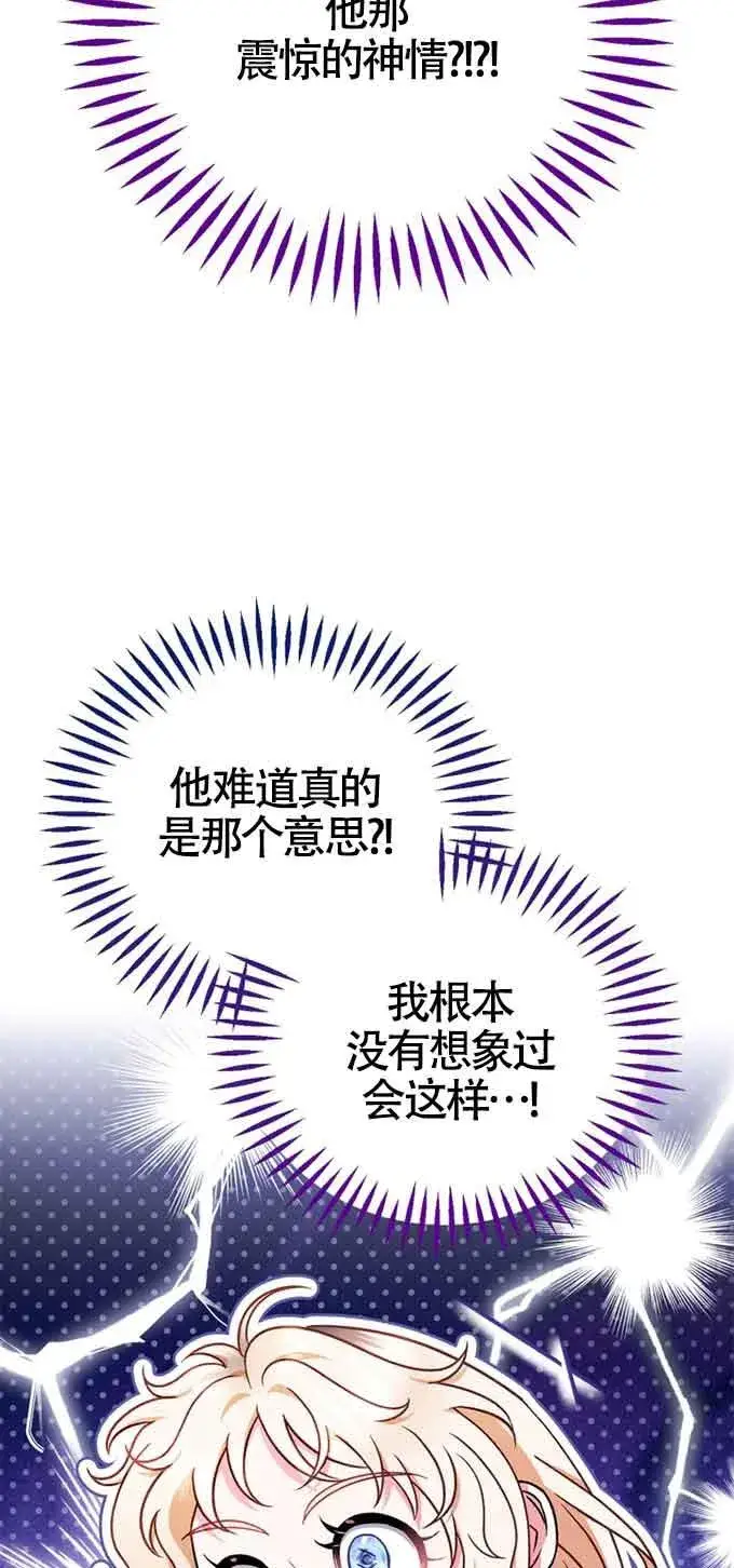 《成为反派的鉴毒师》第35话图3