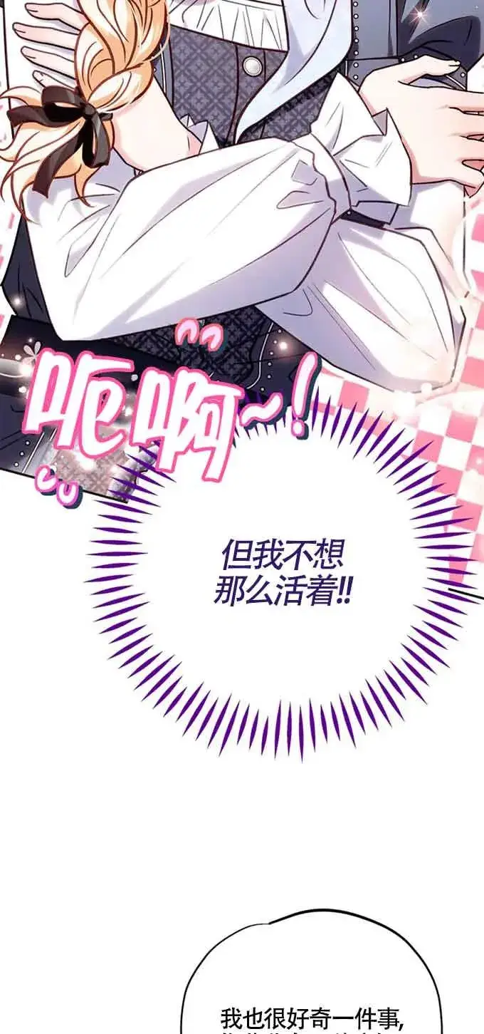 《成为反派的鉴毒师》第35话图30