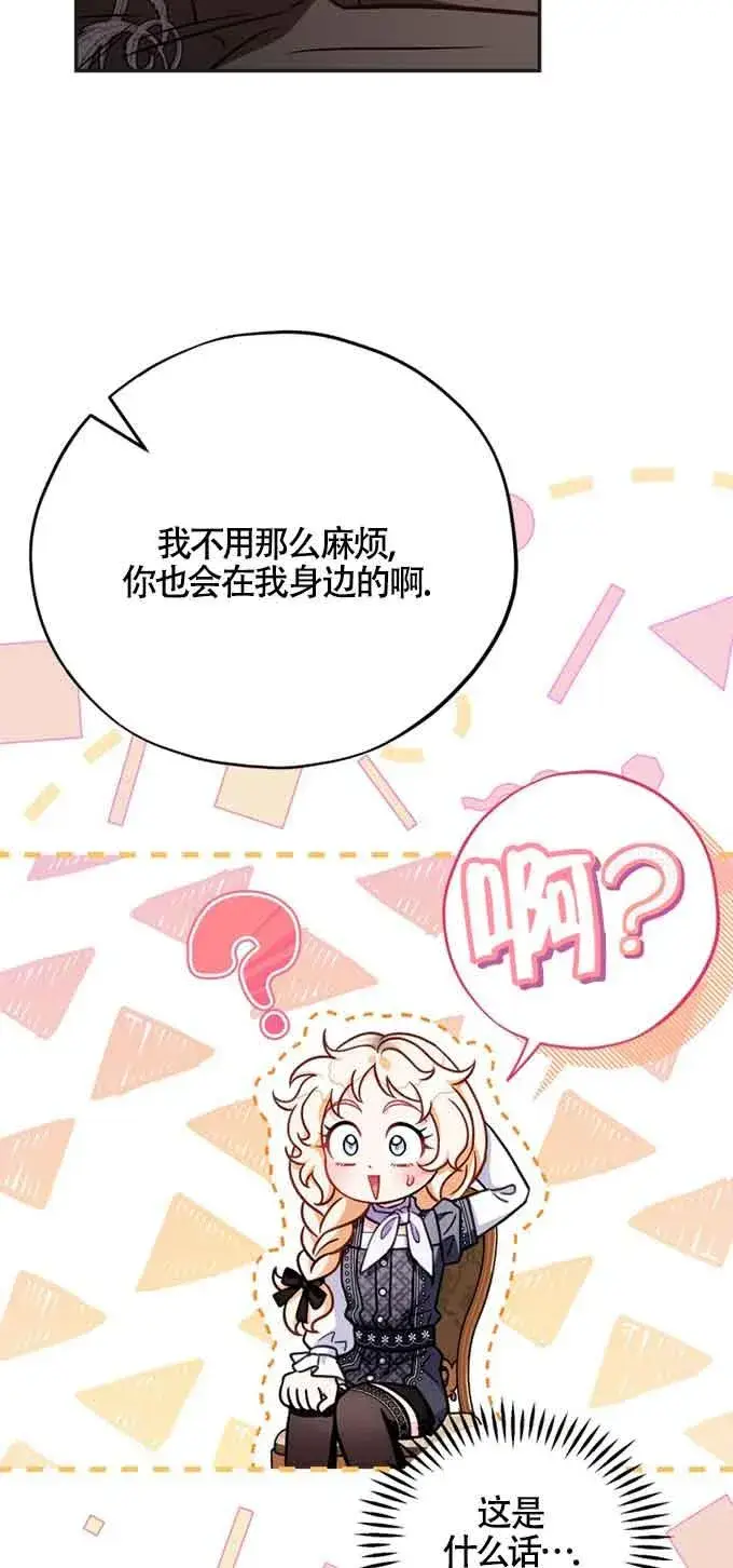 《成为反派的鉴毒师》第35话图36