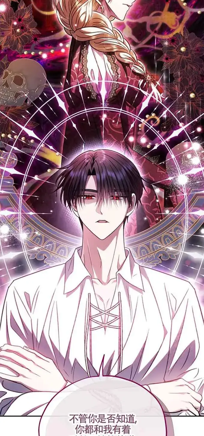《成为反派的鉴毒师》第35话图39