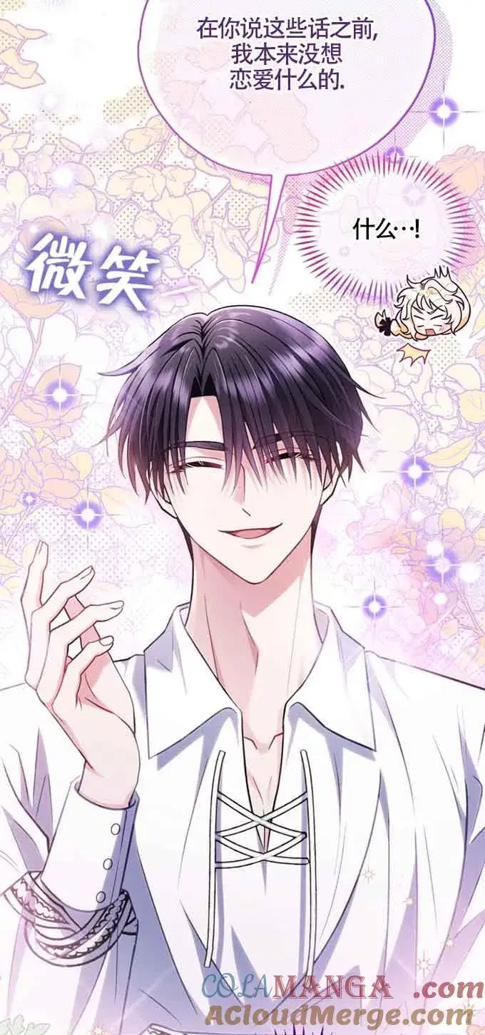 《成为反派的鉴毒师》第35话图49