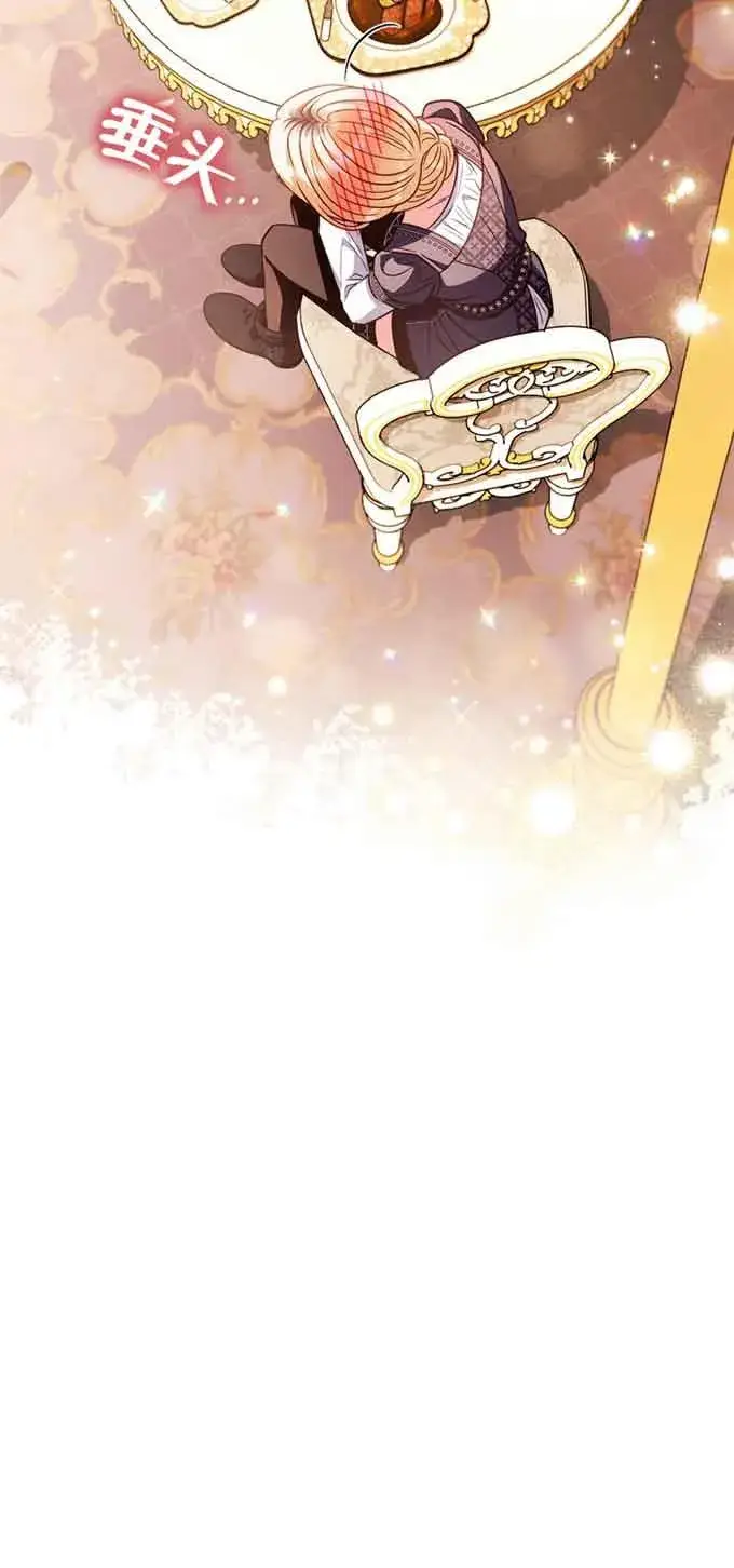 《成为反派的鉴毒师》第35话图55