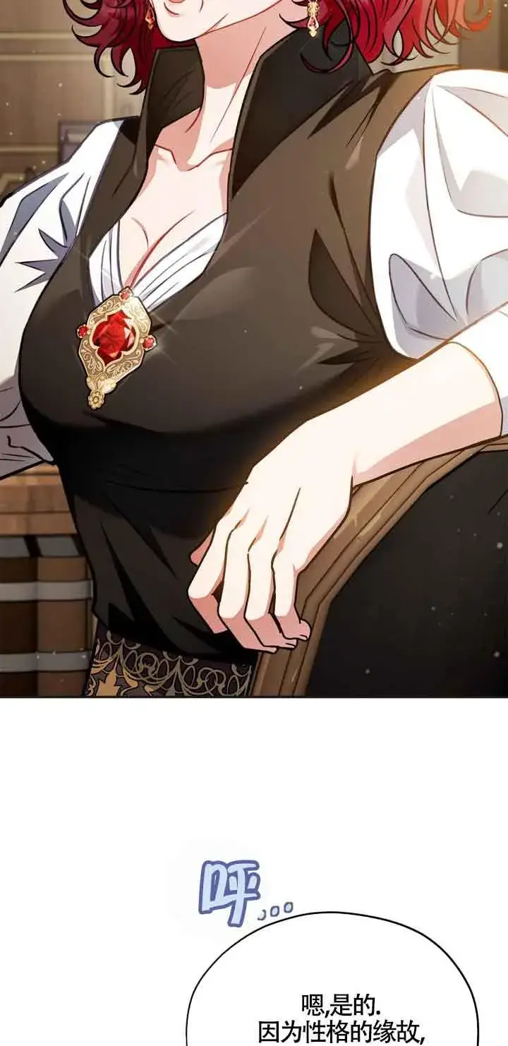 《成为反派的鉴毒师》第35话图64