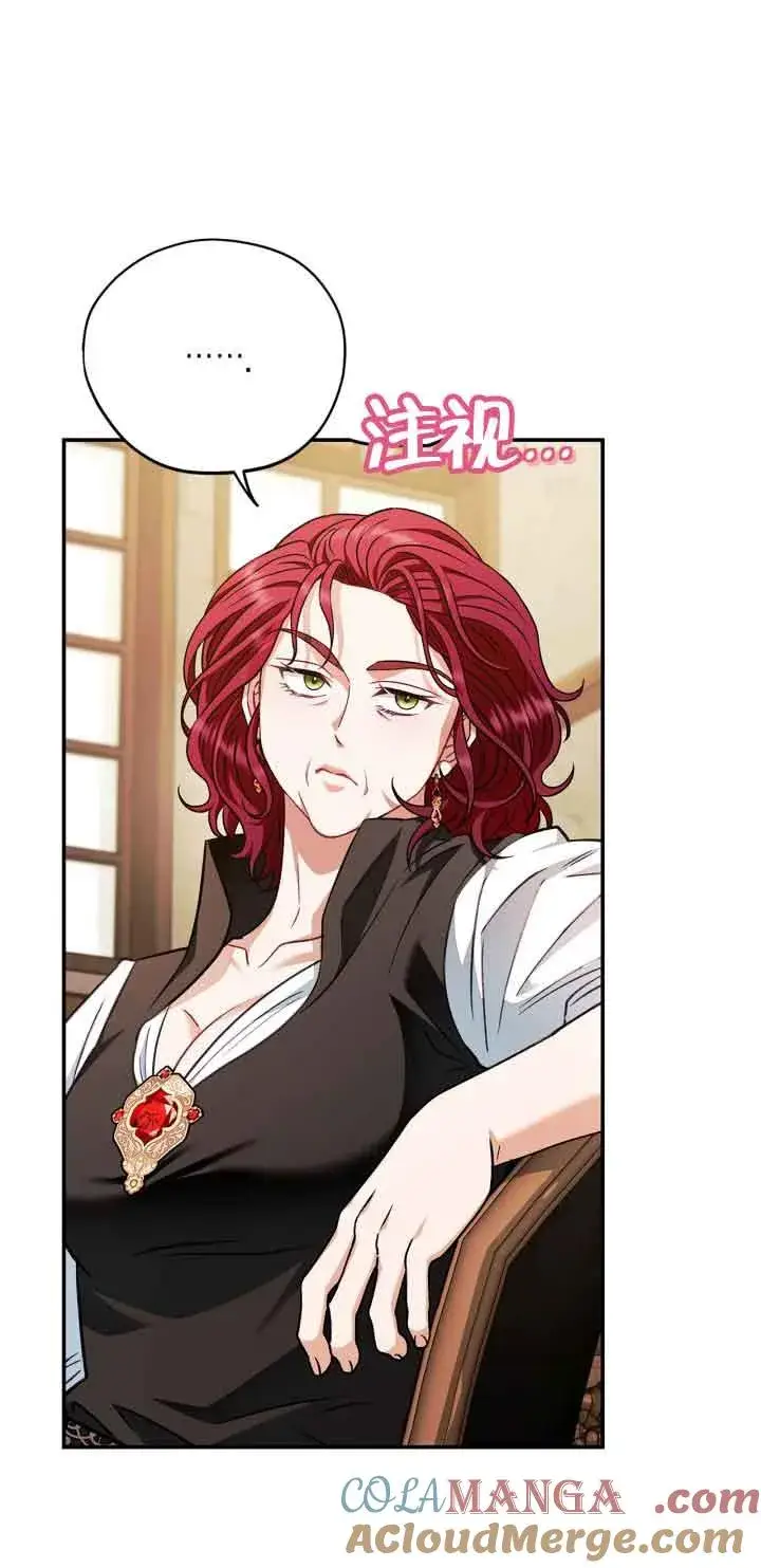 《成为反派的鉴毒师》第35话图69