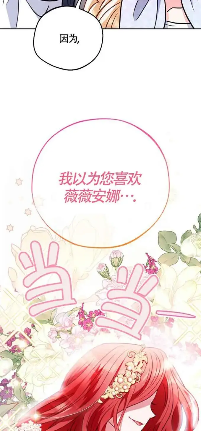 《成为反派的鉴毒师》第35话图7