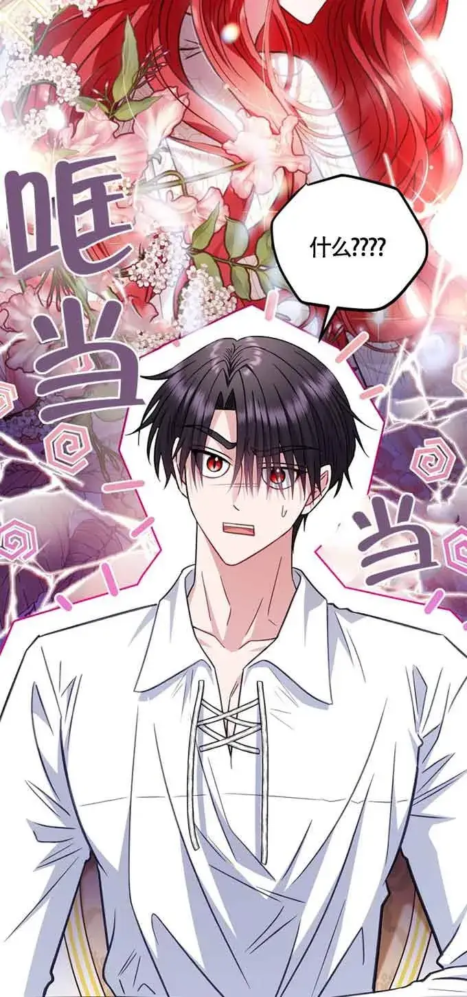 《成为反派的鉴毒师》第35话图8
