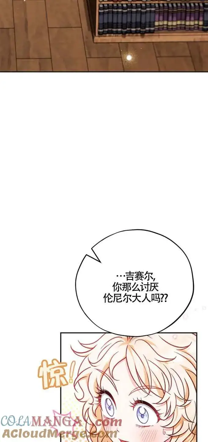 《成为反派的鉴毒师》第35话图81