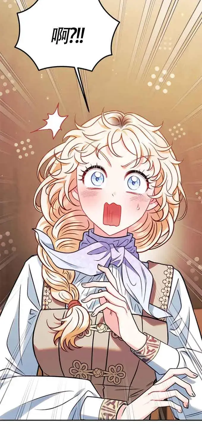 《成为反派的鉴毒师》第35话图88