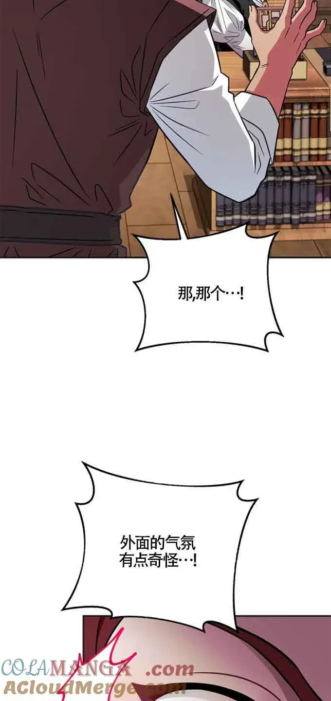 《成为反派的鉴毒师》第35话图93
