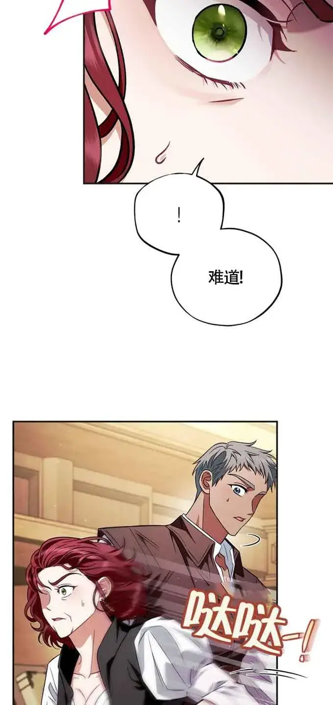 《成为反派的鉴毒师》第35话图94