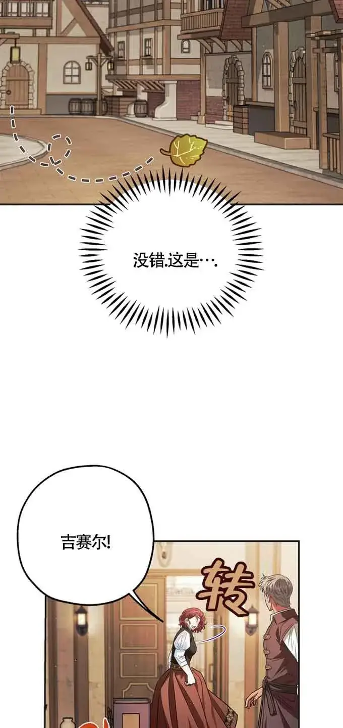 《成为反派的鉴毒师》第35话图96