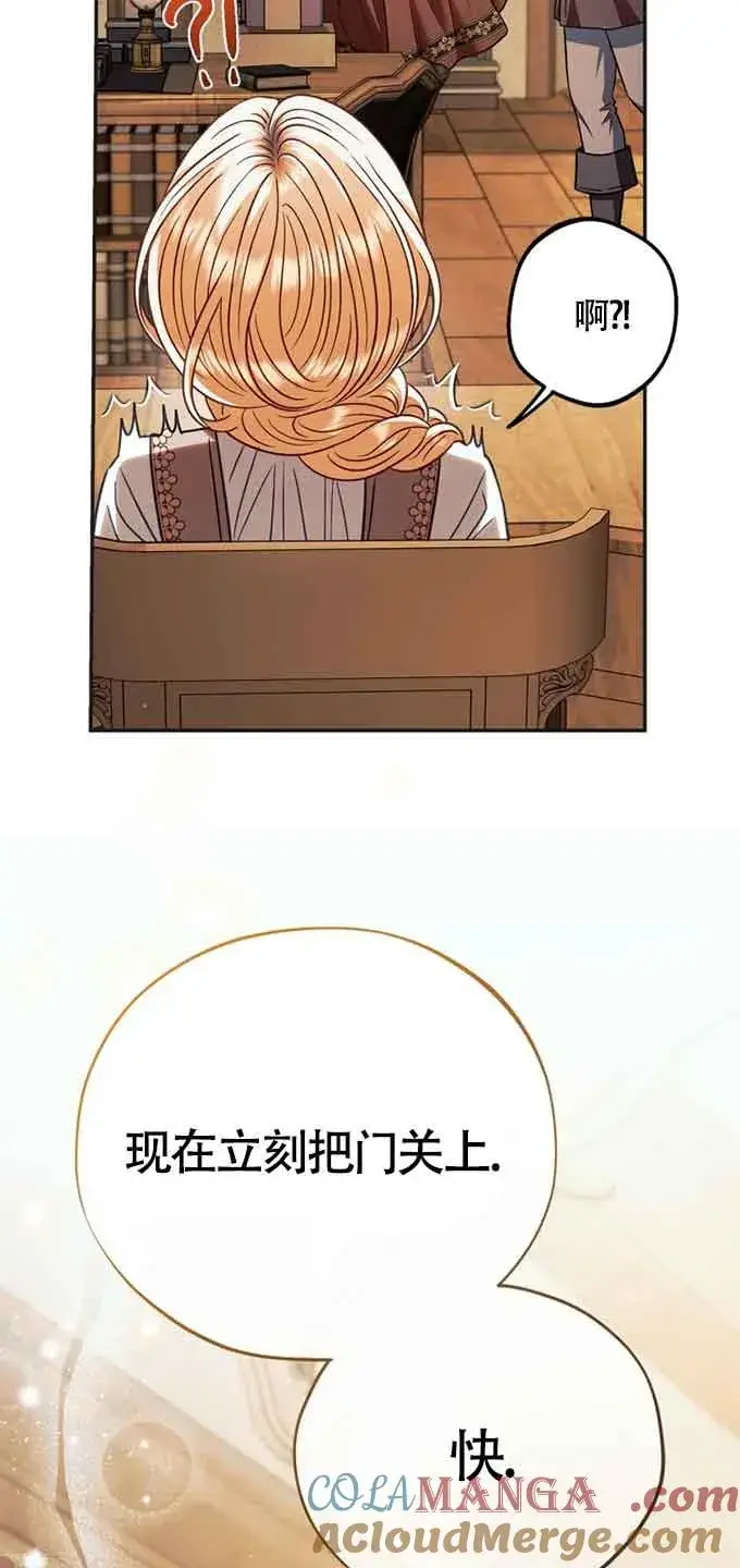 《成为反派的鉴毒师》第35话图97