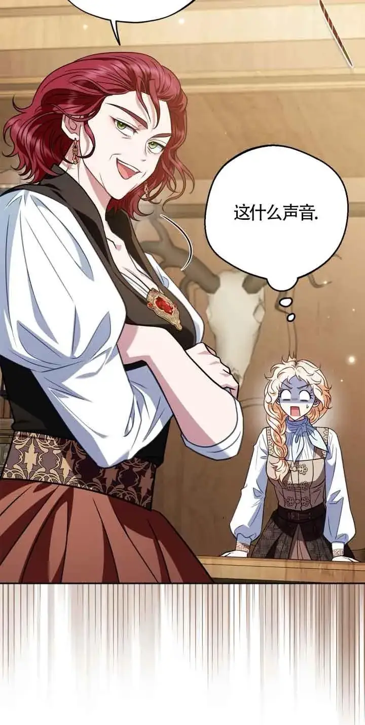 《成为反派的鉴毒师》第36话图19