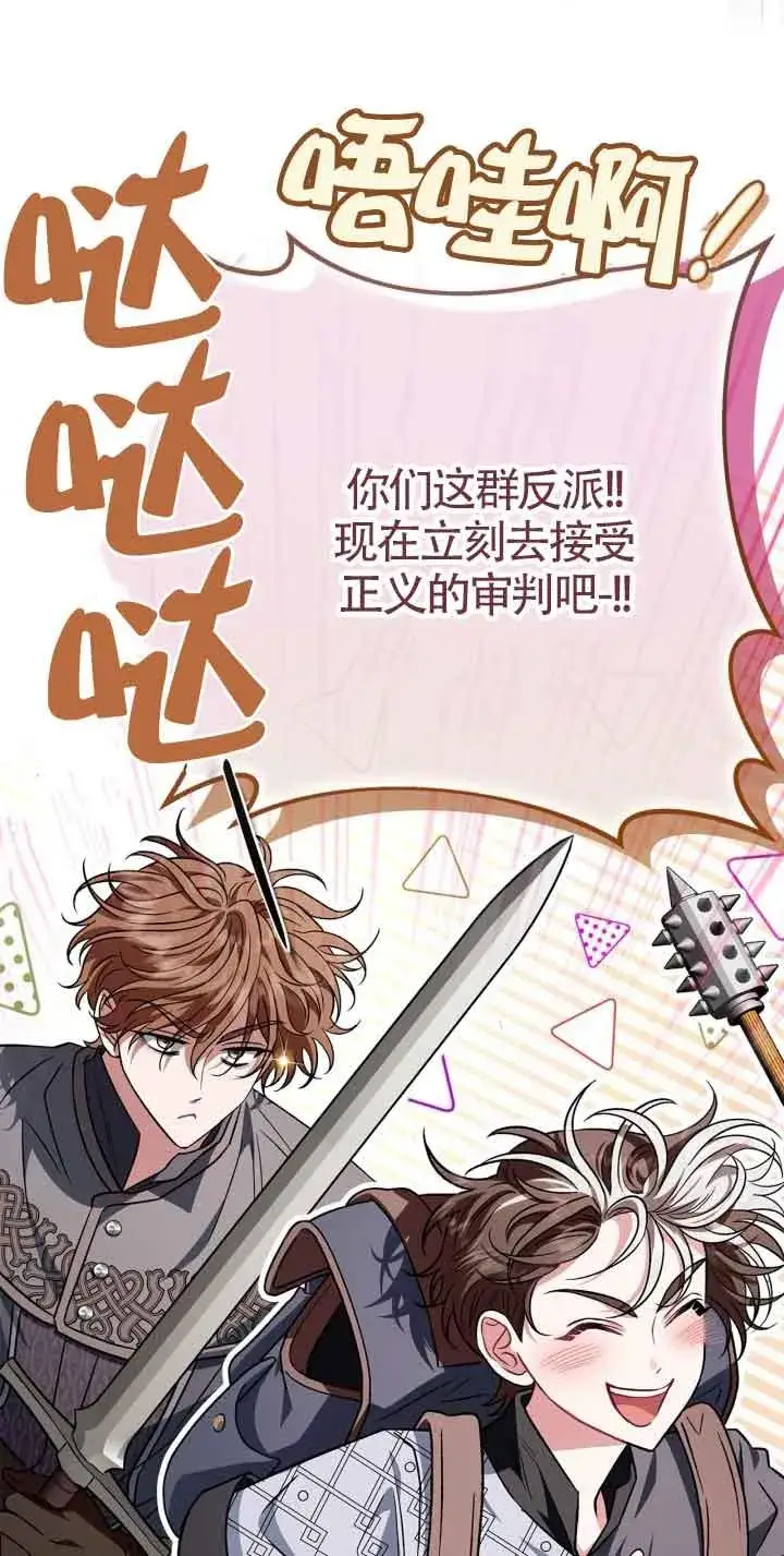 《成为反派的鉴毒师》第36话图20