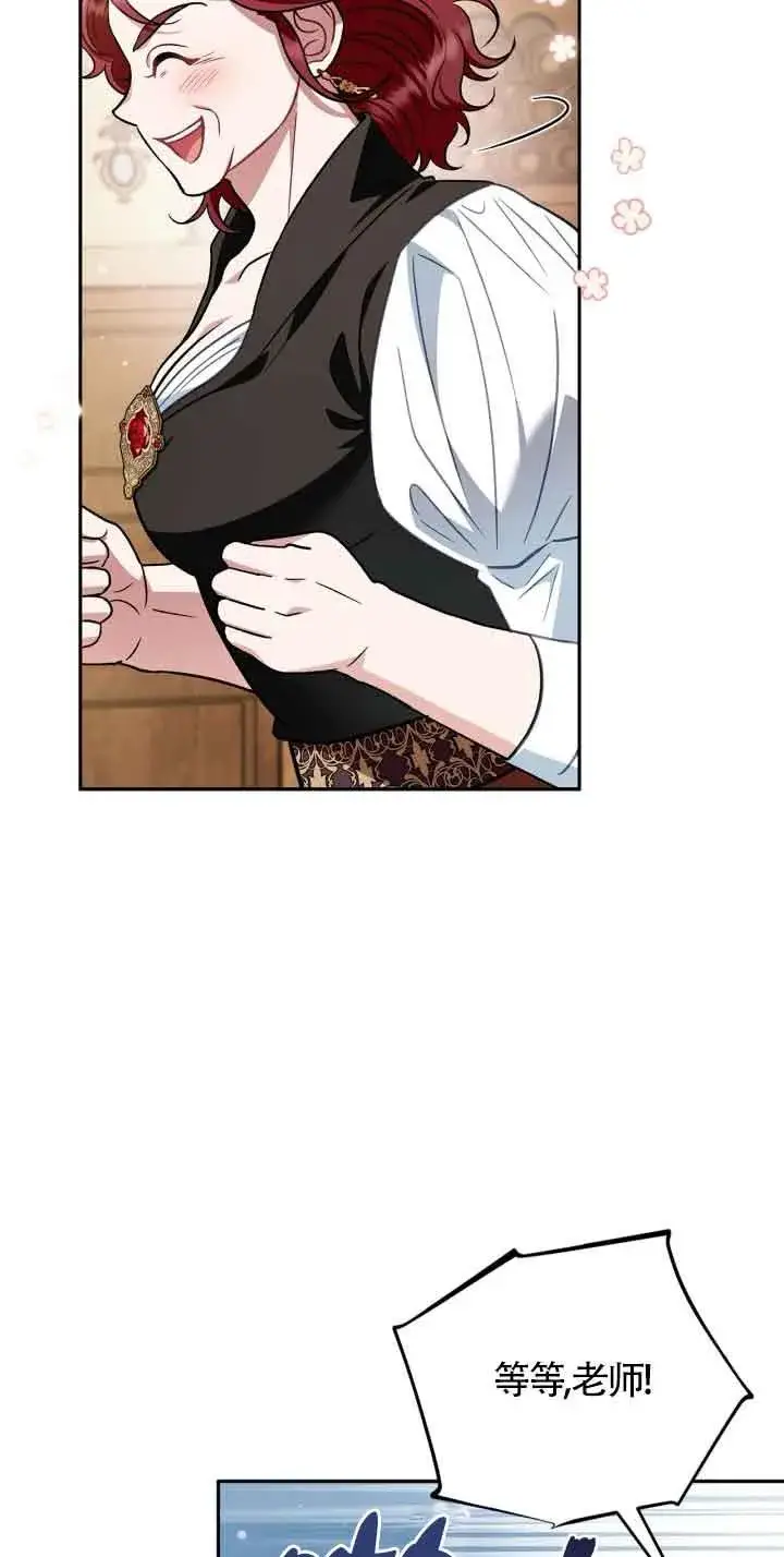 《成为反派的鉴毒师》第36话图24