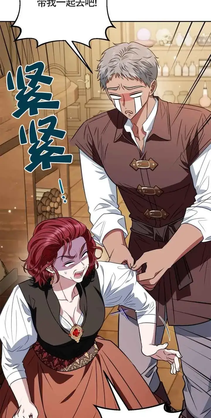 《成为反派的鉴毒师》第36话图26