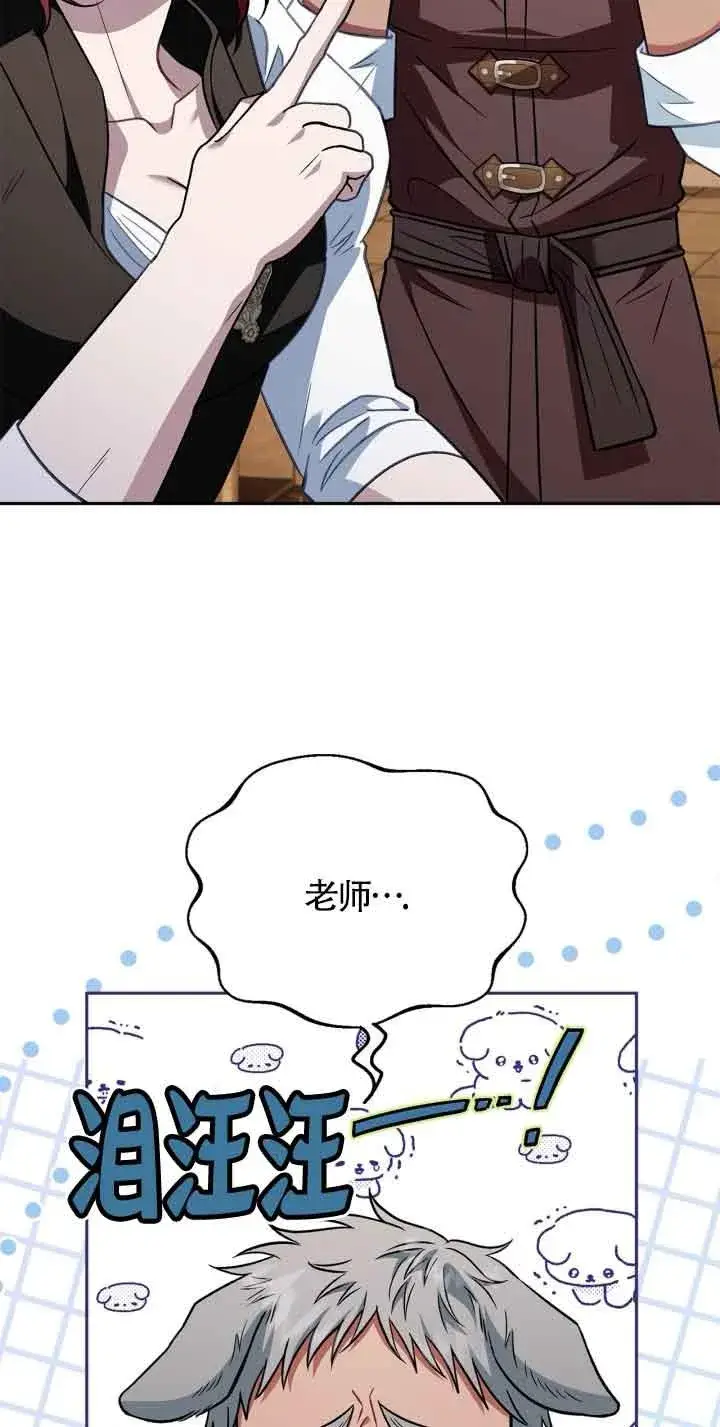 《成为反派的鉴毒师》第36话图30