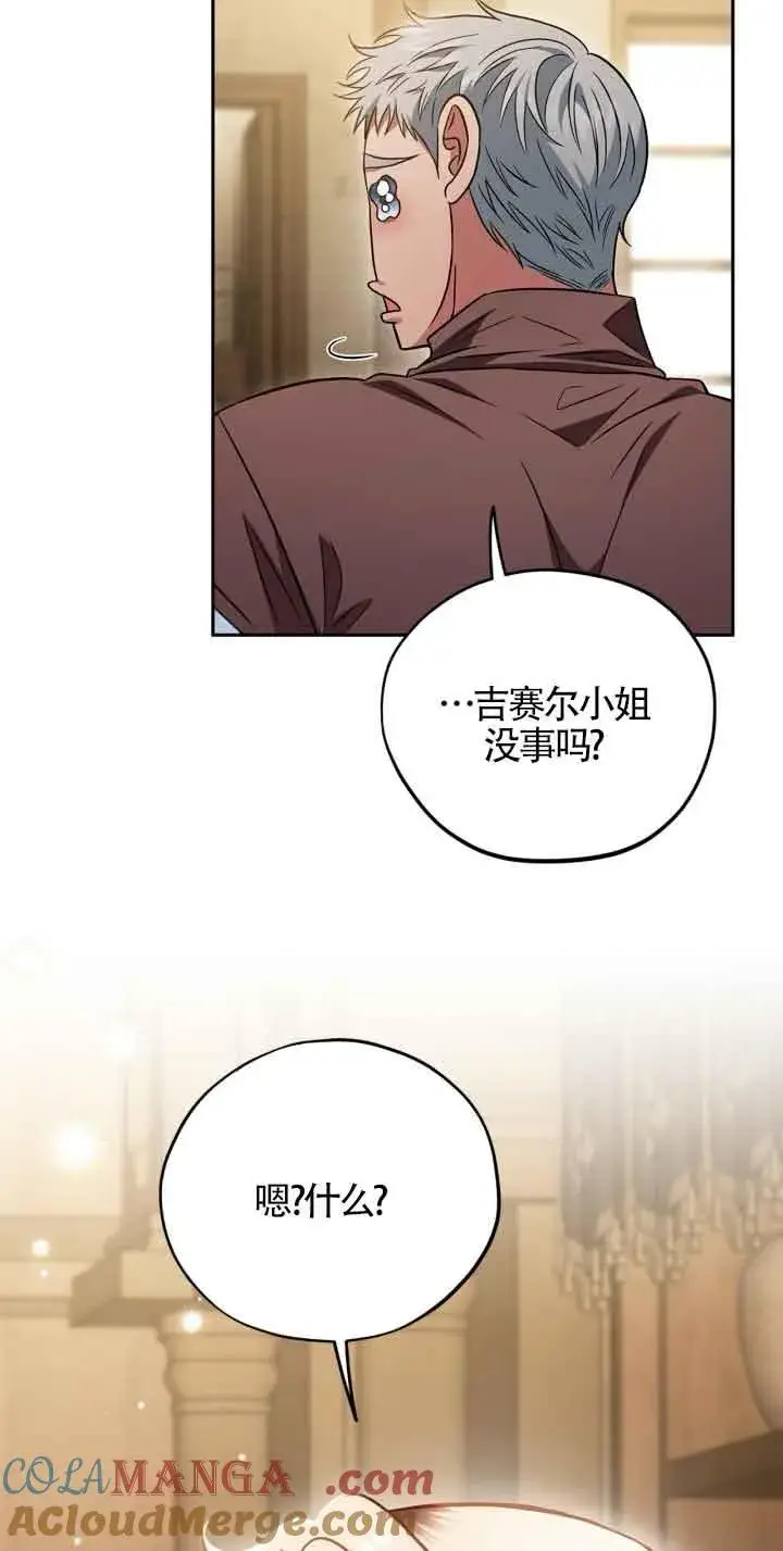 《成为反派的鉴毒师》第36话图33