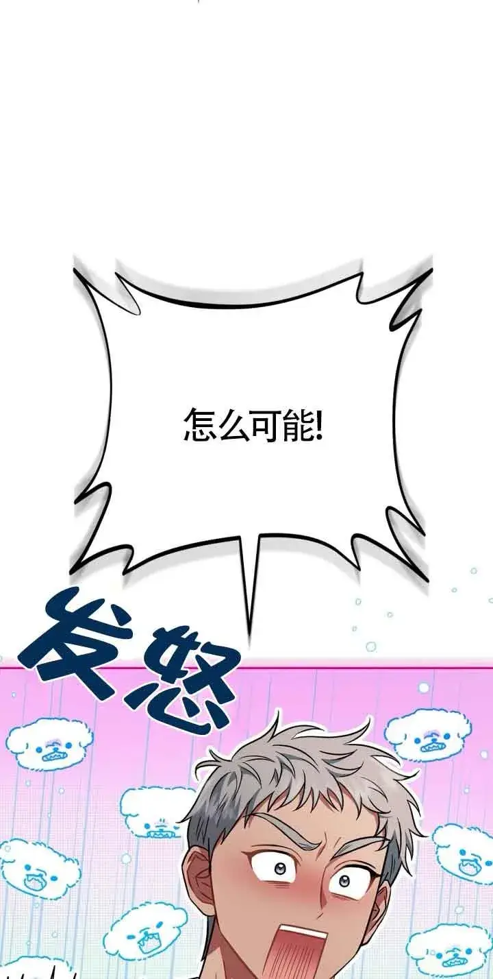《成为反派的鉴毒师》第36话图39