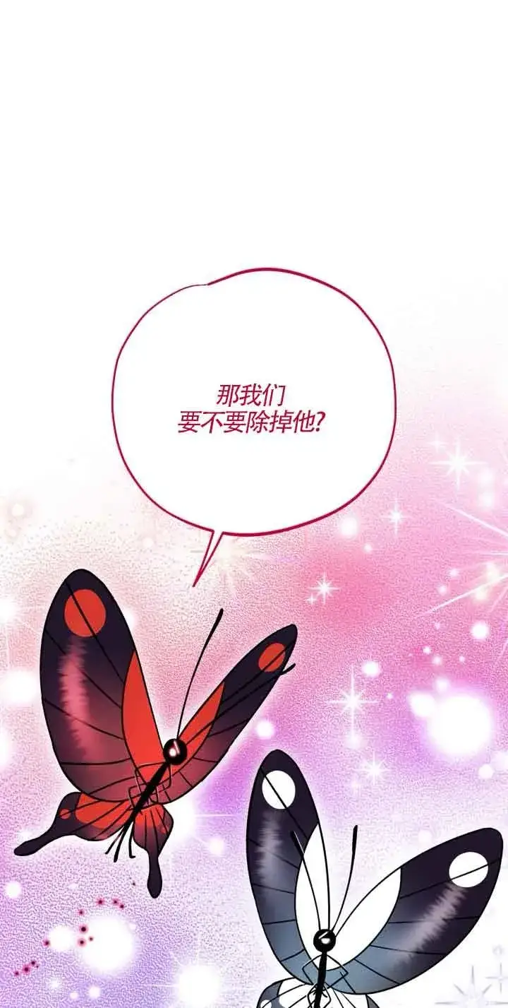 《成为反派的鉴毒师》第36话图46