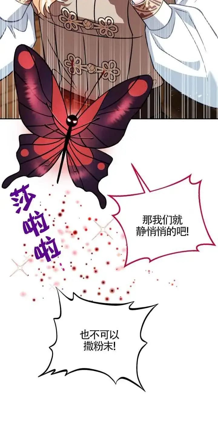 《成为反派的鉴毒师》第36话图50