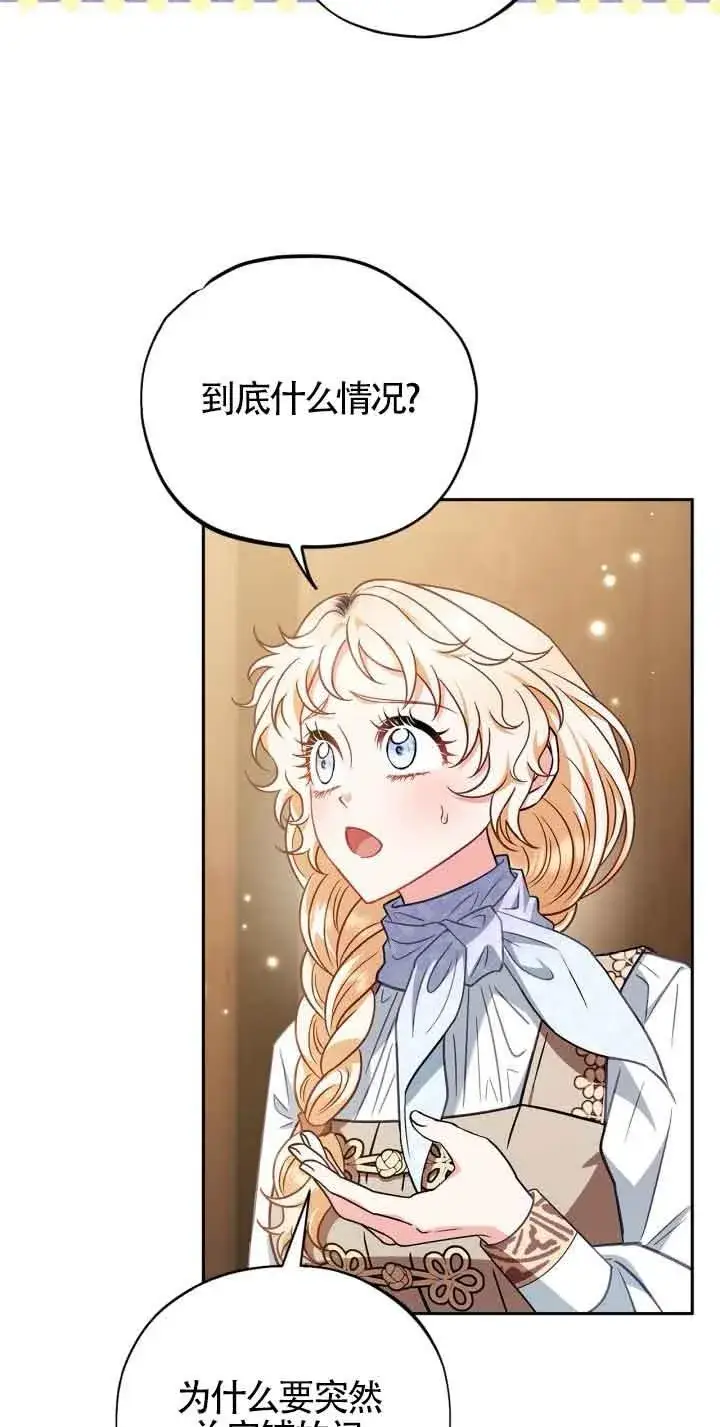 《成为反派的鉴毒师》第36话图6