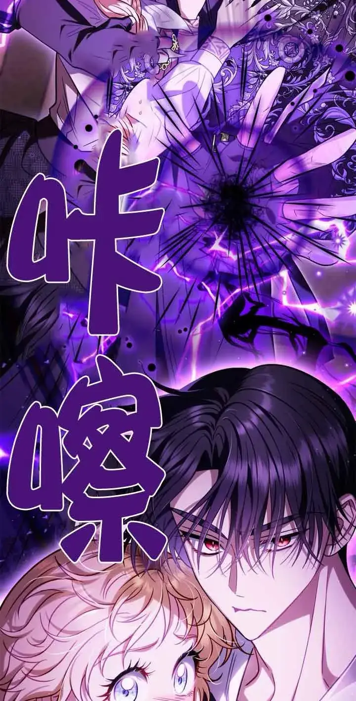 《成为反派的鉴毒师》第36话图91