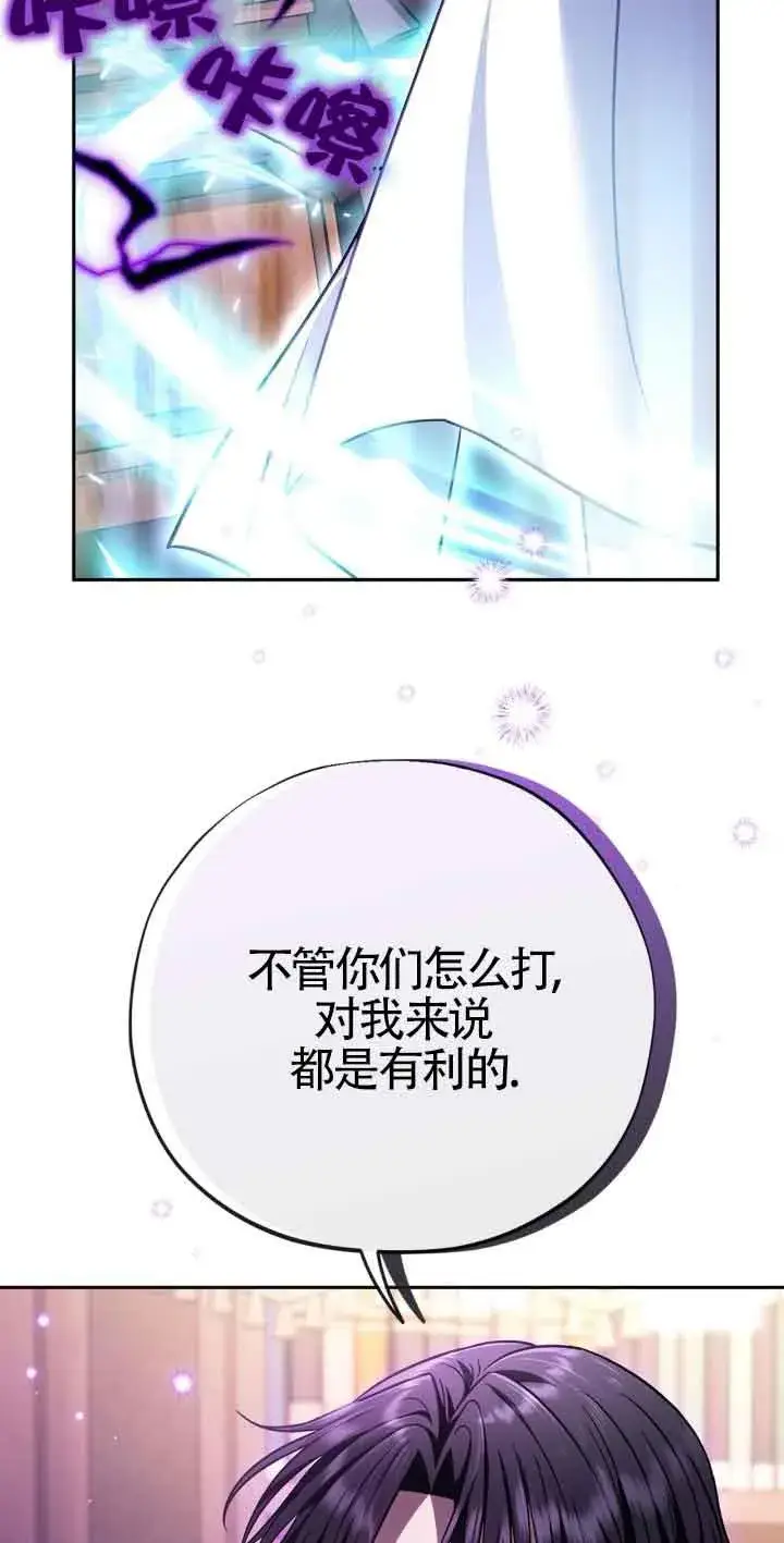《成为反派的鉴毒师》第36话图95