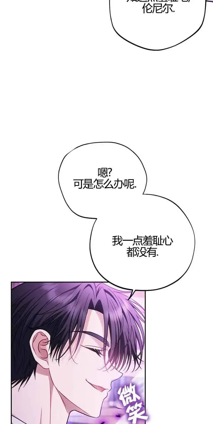 《成为反派的鉴毒师》第37话图10