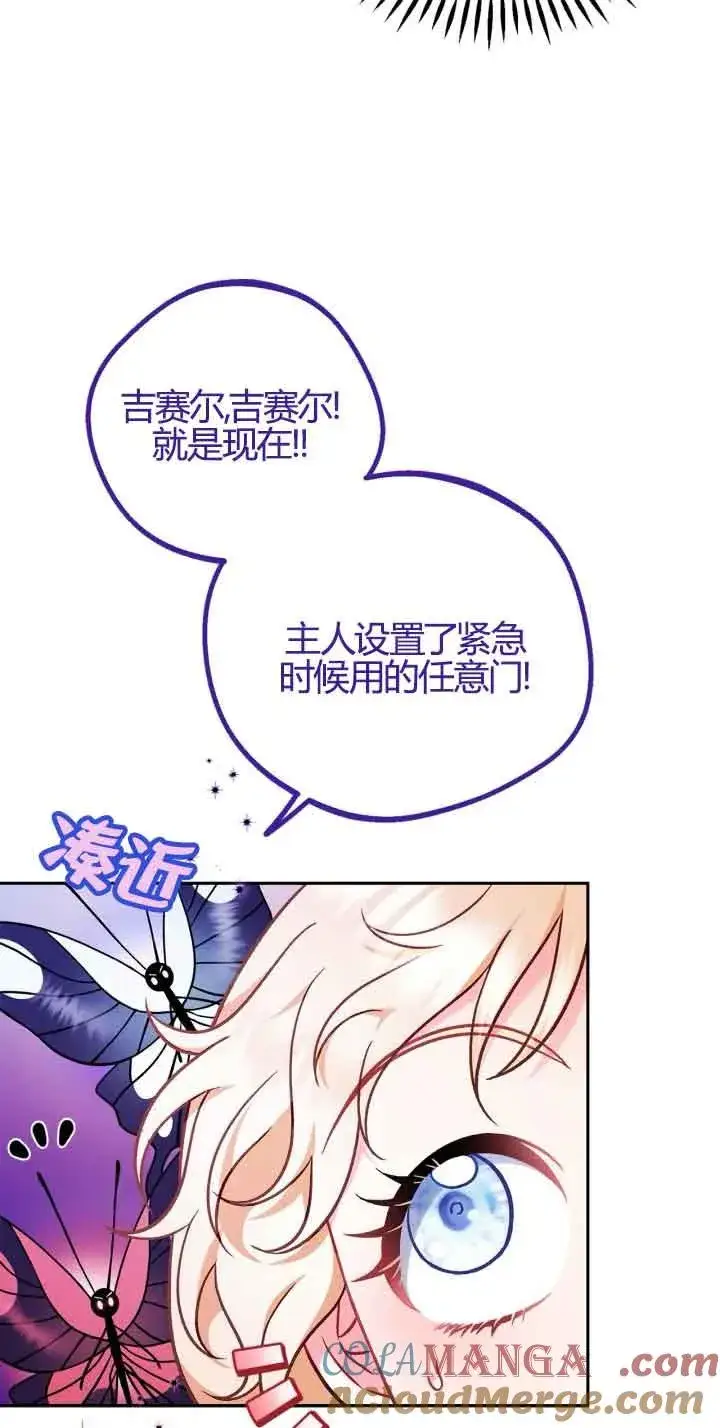 《成为反派的鉴毒师》第37话图17