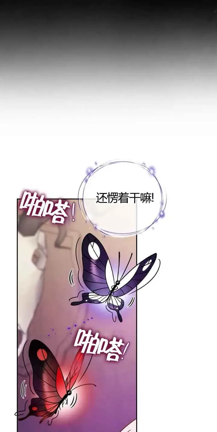 《成为反派的鉴毒师》第37话图22