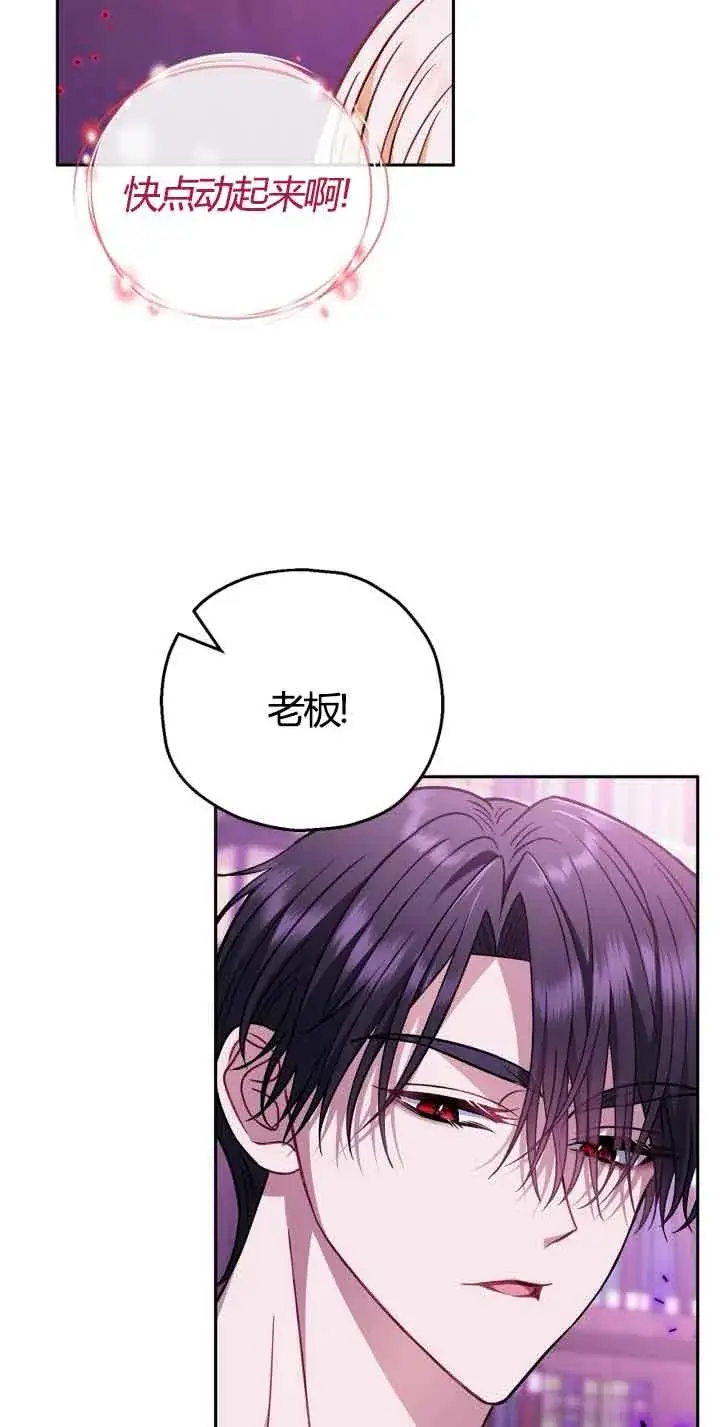 《成为反派的鉴毒师》第37话图23