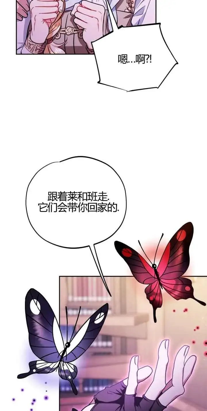 《成为反派的鉴毒师》第37话图3