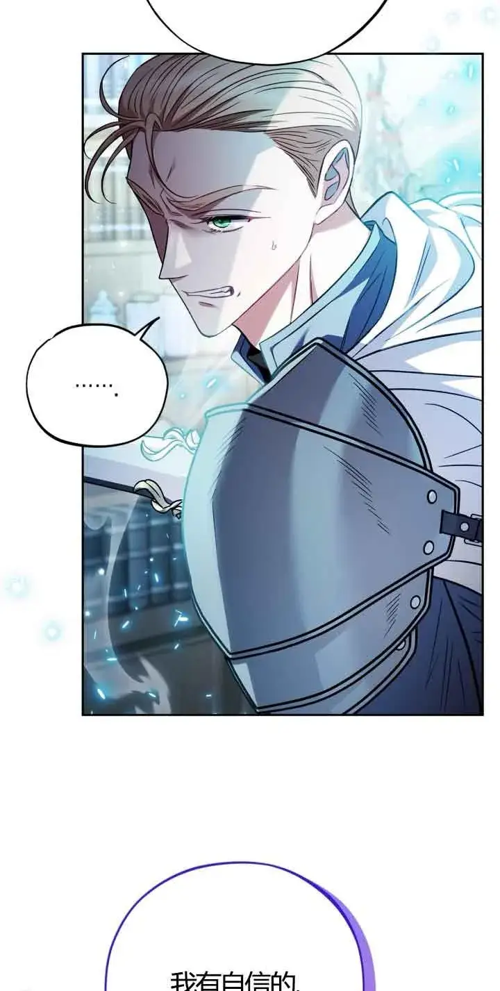 《成为反派的鉴毒师》第37话图35