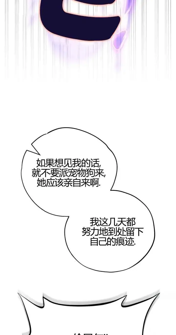 《成为反派的鉴毒师》第37话图42