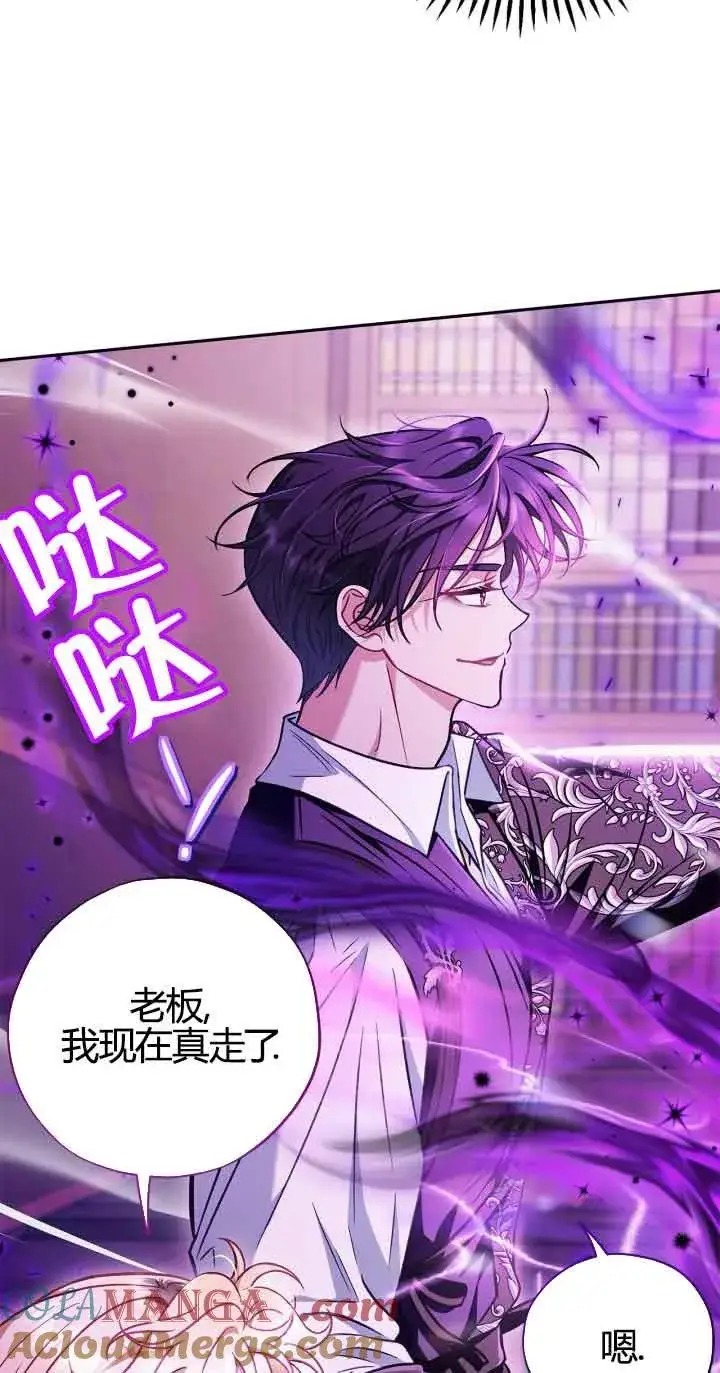 《成为反派的鉴毒师》第37话图53