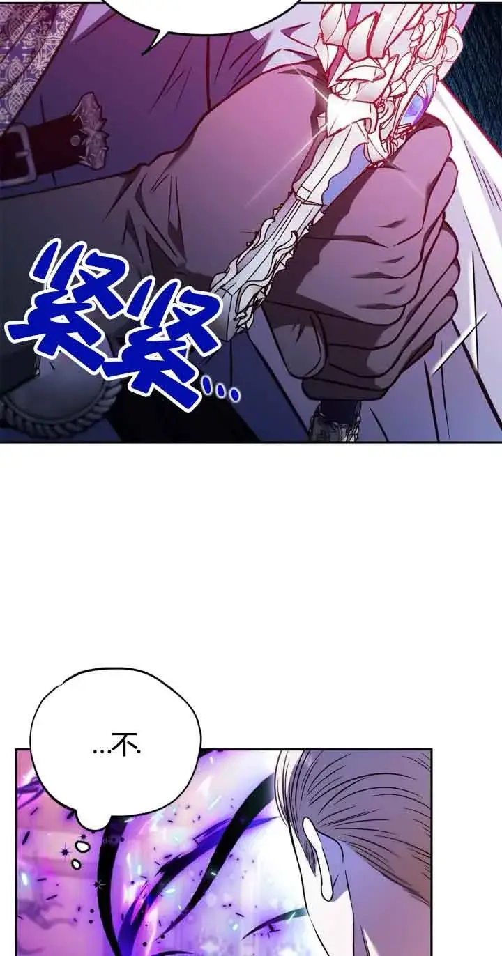 《成为反派的鉴毒师》第37话图58