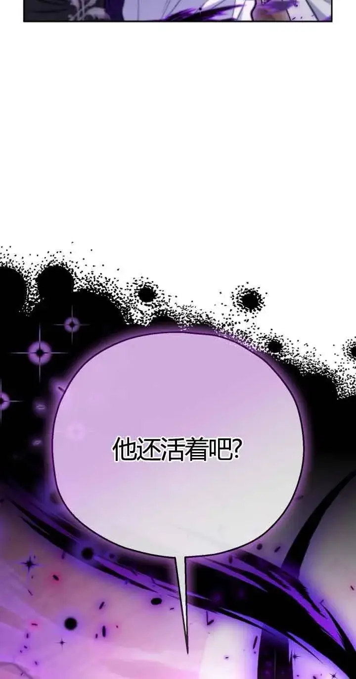 《成为反派的鉴毒师》第37话图63
